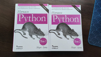 Изучаем Python: Т. 1, 2. (комплект из 2-х книг) #4, Никита М.