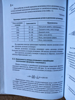 Руководство корректировщику артиллерийского огня. Учебное пособие. | Литвиненко Виктор Иванович #2, Кирилл Щ.