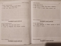 Контрольное списывание. 1-й класс | Узорова Ольга Васильевна, Нефедова Елена Алексеевна #8, Вера К.