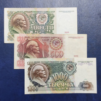 Набор банкнот СССР 200, 500 и 1000 рублей 1991 года XF #1, Алексей М.