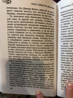 Криштиану Роналду. "Я всегда хочу быть лучшим и не изменюсь никогда" #4, татьяна л.