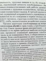 Юридическая психология.-3-е изд. | Чуфаровский Юрий Валентинович #1, Людмила Р.