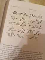 Замок графа Орфографа, или Удивительные приключения с орфографическими правилами (Лаврова С.А.) | Лаврова Светлана Аркадьевна #6, Некрасова Ольга