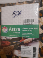 Канва для вышивания крупная белая 50*50 см, Astra&Craft #19, Боброва Н.