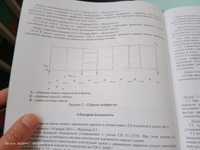 Проектирование и строительство домов / СП 31-105-2002, СП 31-106-2002, СП 64.13330.2017, СП 352.1325800.2017, СП 515.1325800.2022, СП 516.1325800.2022 /деревянные и срубные конструкции #2, Андрей З.