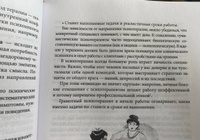 Биполярное расстройство: гид по выживанию для тех, кто часто не видит белой полосы | Касьянов Евгений Дмитриевич #4, Инна П.