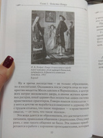 Петр 1 Начало Рассказы из русской истории Мединский Владимир Книга Третья | Мединский Владимир Ростиславович #26, Юлия М.