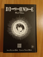 Death Note. Black Edition. Книга 3 | Ооба Цугуми #6, Nekrio К.