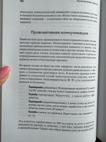 Провокативная терапия #8, Юлия