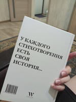 Читая стихи / Михаил Маваши - книга с автографом #4, Валерия Л.