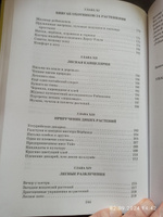 По следам Робинзона | Верзилин Николай Михайлович #5, Евгений Ч.