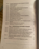 Об адвокатской деятельности и адвокатуре в РФ № 63-ФЗ. #2, Юлия П.