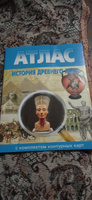 Атлас с комплектом контурных карт История древнего мира 5 класс #21, Валерий Х.