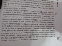 Импрессионисты. Игра света и цвета | Таиров Александр Иванович #3, Сорокина Наталья