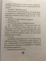 Это наш 4 Н (ил. Ольги Громовой). Сборник рассказов для детей | Ледерман Виктория Валерьевна #4, Жанна Р.