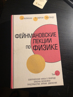 Фейнмановские лекции по физике.Т. I (1 2) | Фейнман Ричард Филлипс, Лейтон Роберт Б. #3, Виктор Б.