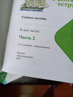 Набор рабочих тетрадей Русский язык, Математика, Окружающий мир 3 класс. Комплект из 6 штук. УМК "Школа России". ФГОС | Канакина Валентина Павловна, Моро Мария Игнатьевна #35, Мария К.