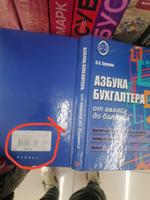 Азбука бухгалтера: от аванса до баланса | Букина Ольга Александровна #3, Марина Ф.