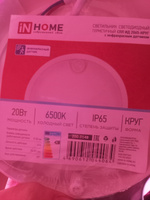 IN HOME Настенный светильник, LED, 20 Вт #20, Ольга П.