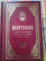 Молитвослов карманный #3, Анна С.