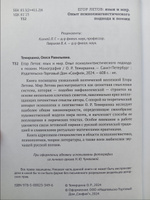 Егор Летов: язык и мир Опыт психолингвистического подхода к поэзии Олеся Темиршина #7, Душин Владимир