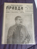 Газета ПРАВДА от 10 МАЯ 1945 года (репринт) #3, Александр О.