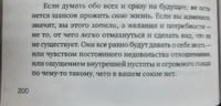 С тобой я дома. Книга о том, как любить друг друга, оставаясь верными себе (покет) | Примаченко Ольга Викторовна #8, Ksyusha K.