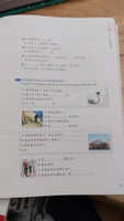 HSK Standard Course 3 Class Book + Workbook | Wang Feng #4, Виктория М.