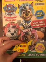 Журнал Щенячий Патруль (Paw Patrol) №6 (2022) с игрушкой в подарок #3, Анастасия В.