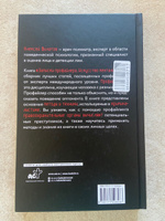 Записки профайлера. Искусство менталиста | Филатов Алексей Владимирович #3, Инга К.