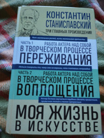 Константин Станиславский. Работа актера над собой Части 1 и 2. Моя жизнь в искусстве | Станиславский Константин Сергеевич #1, Kozlova Tatiana