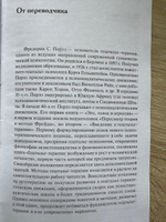 Опыты психологии самопознания. Практикум по гештальт-терапии | Перлз Фредерик, Хефферлин Ральф #1, андрей а.