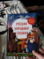 Русские народные сказки. Книги для первого чтения #3, Анастасия М.