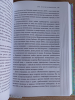 Шум. История человечества: Необыкновенное акустическое путешествие сквозь время и пространство | None #8, Ксения К.