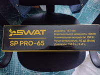 SWAT Колонки для автомобиля SP PRO-65, 16.5 см (6.5 дюйм.) #6, Валентин Ж.
