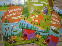 Пойдем в лес 2+! Книжка с наклейками | Салтанова Валерия #4, татьяна ш.