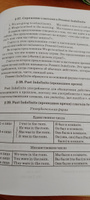 Учебник по английскому языку. 5 класс (1953) | Годлинник Юдифь Ильинична #5, Елизавета П.