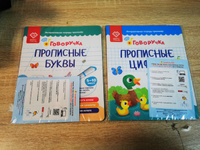 Прописи для дошкольников, "Прописные Цифры", тренажер по обучению письму #2, Наталья Д.