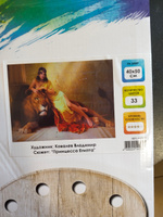 Картина по номерам на холсте на подрамнике 40х50 см лев Принцесса Египта, набор для творчества для детей и взрослых с акриловыми красками и кистями, Остров Сокровищ #26, Ирина В.