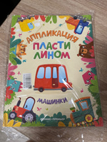 Машинки. Аппликации пластилином #6, Татьяна Л.