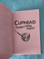 Cuphead. Красочные и курьёзные комиксы | Келлер Зак #5, Назар Г.