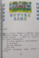 Живой фонарик. Рисунки Э. Булатова и О. Васильева | Воронкова Любовь Федоровна #1, Василий Василий