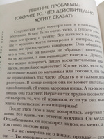 Почему мужчины врут, а женщины ревут | Пиз Аллан, Пиз Барбара #4, Александр Л.