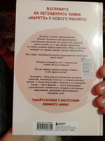 Философия Наруто: все смыслы и контексты главного аниме современности #2, Костя Т.