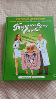 Кишка всему голова. Кожа, вес, иммунитет и счастье — что кроется в извилинах «второго мозга» | Зубарева Наталья Александровна #4, Татьяна Б.