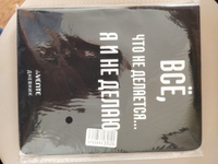 deVente, Дневник школьный "Всё, что не делается", гибкая обложка из искусственной кожи #63, Дмитрий Т.