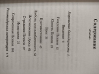 ОНА: Глубинные аспекты женской психологии #1, Федор Л.