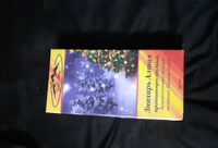 Бальзам "ЗНАХАРЬ АЛТАЯ" противопростудный. Иммуностимулирующий, противовирусный натуральный сироп на травах Горного Алтая. Безалкогольный #7, Ольга З.