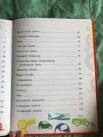 Что внутри? 100 объектов и устройств | Чукавин Александр Александрович #3, Ия