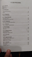 Рассказы русских писателей. Внеклассное чтение 1-5 классы. Классика для детей | Пантелеев Леонид, Паустовский Константин Георгиевич #6, Наира О.